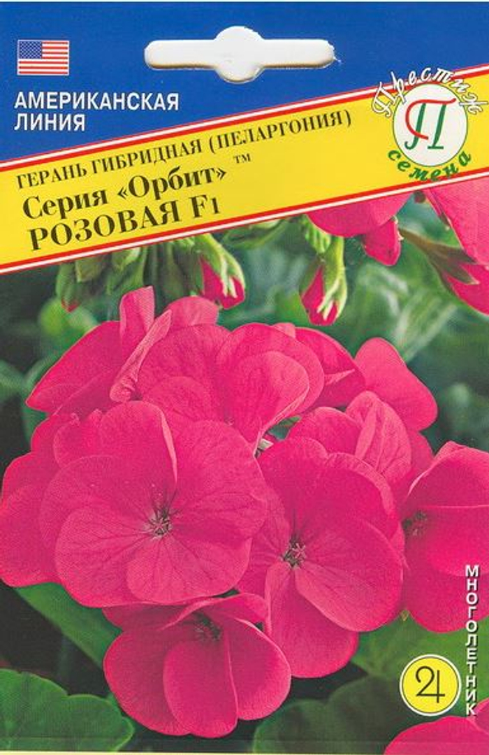 Герань Орбит Розовая F1* /Престиж/ 5 шт 201.60