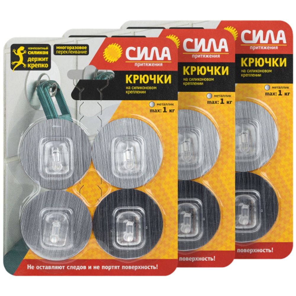 Крючки СИЛА SET12-SH5-R4S-24 набор 12 шт силиконовые D5 см хром до 1 кг (3 блистера) | Сила