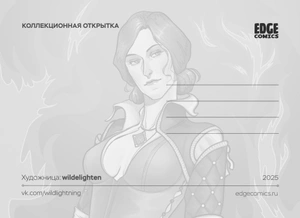 Открытка «Witcher: Triss»