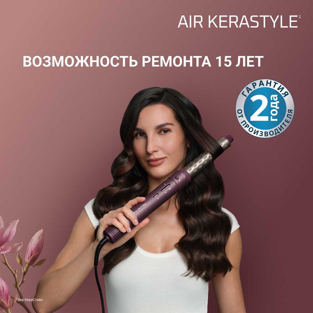 Мультистайлер 4 в 1 Rowenta Air KeraStyle UB9810F1