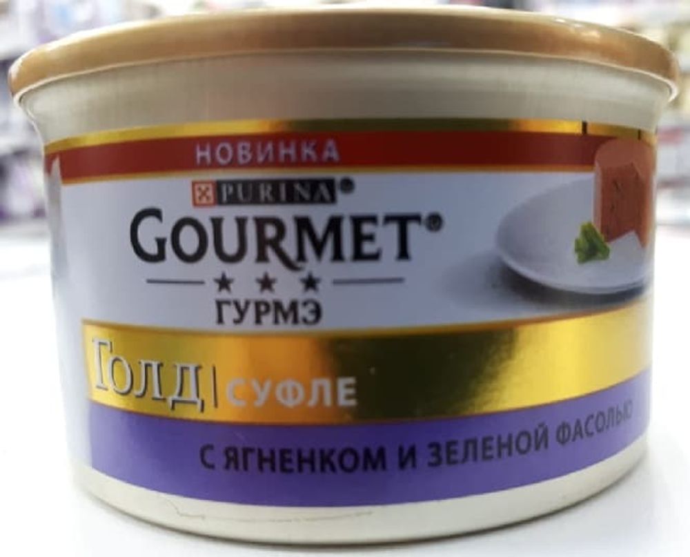 *Влажный корм Gourmet Голд Суфле с овощами для кошек, с ягненком и зеленой фасолью, Банка 85г *Влажный корм Gourmet Голд Суфле с овощами для кошек, с ягненком и зеленой фасолью, Банка 85г