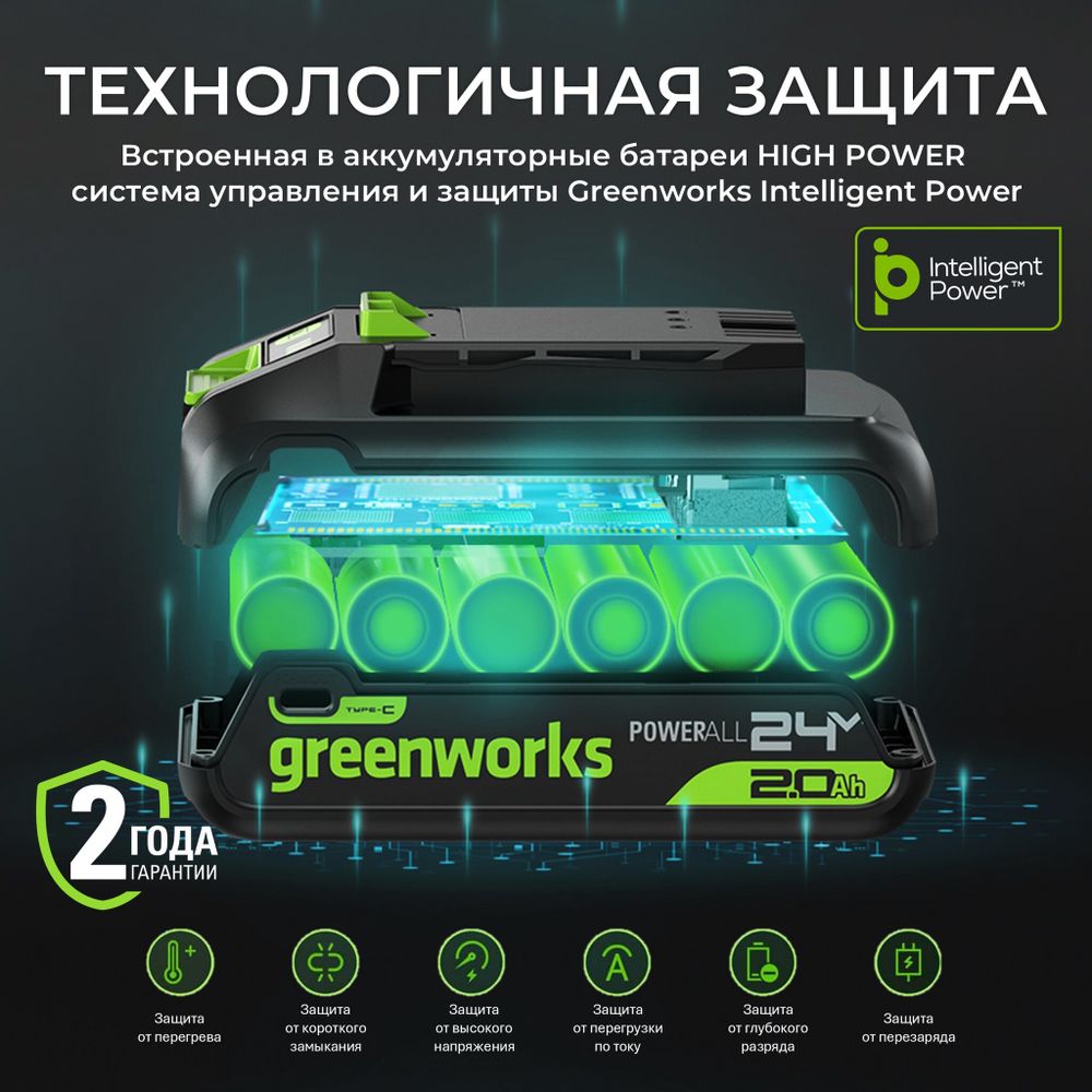 Аккумулятор Greenworks High Power G24HP8, 24V, 8Ач (2957907)