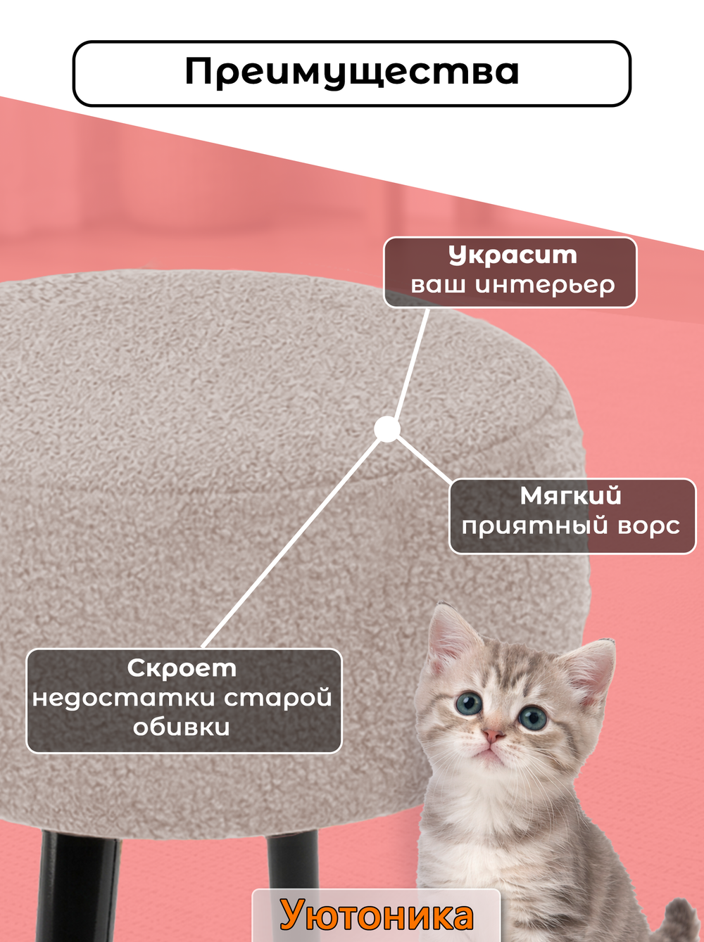 Чехол на круглый пуф 35х15/мех