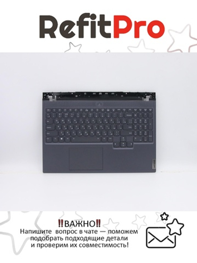 Верхняя панель с клавиатурой для ноутбука Lenovo Legion 7-15IMH05/Legion 7-15IMHg05 серый (5CB0Z20997), оригинал