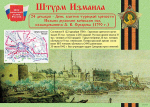 Плакаты "Дни воинской славы России" (16 пл. ф. А3)