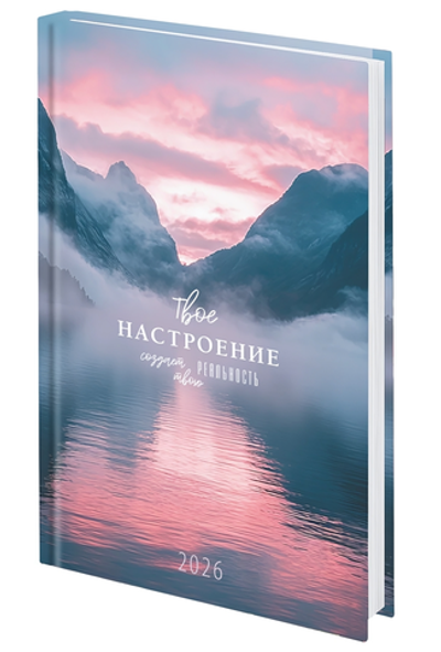 Ежедневник А5 датир. 2026г. "Настроение" ламинированная обложка (STAFF)