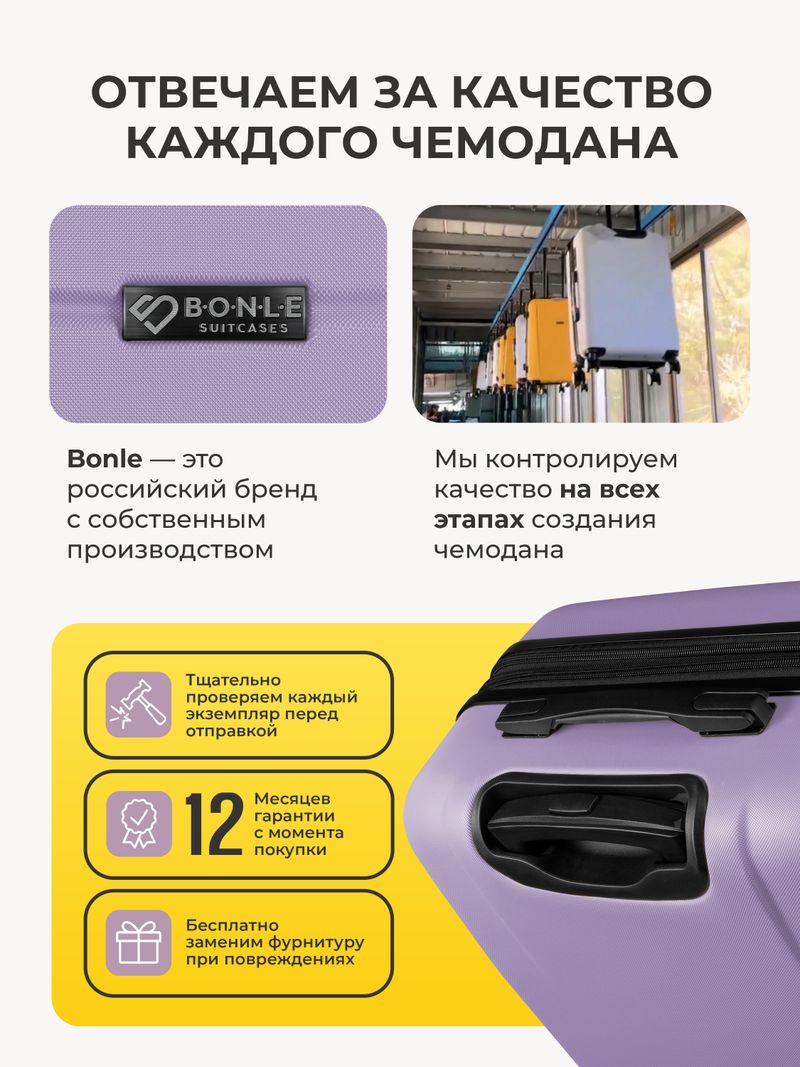 Чемодан Bonle размер М Лавандовый