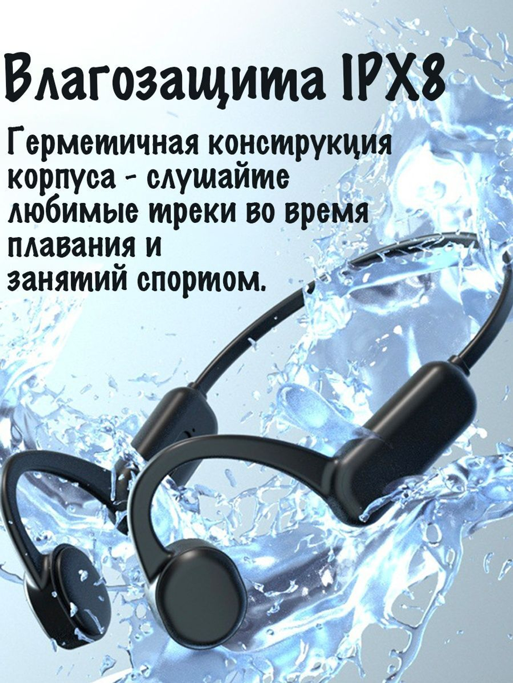 Наушники с костной проводимостью QTZ