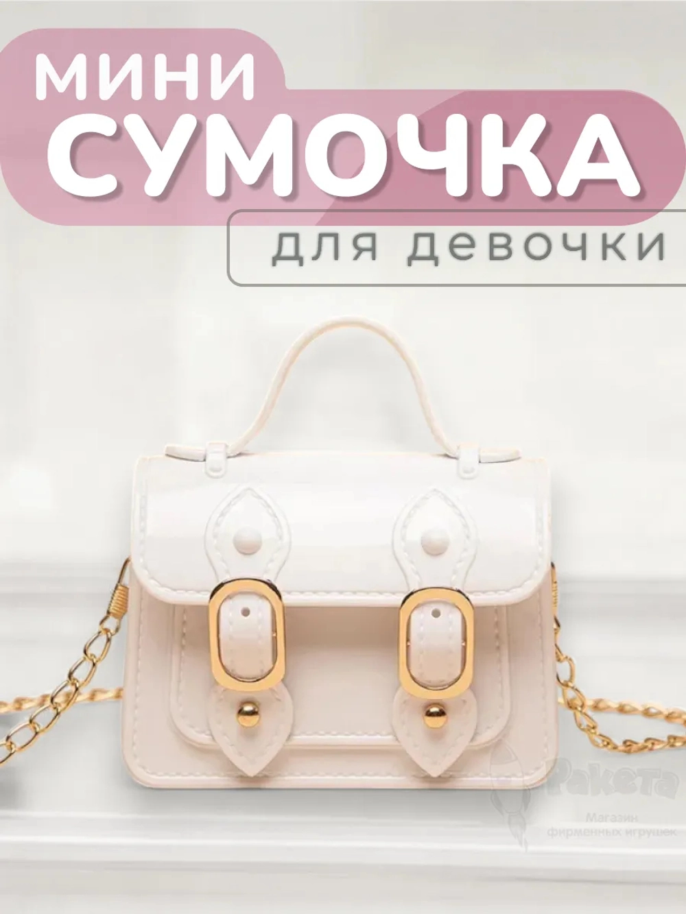 Сумка для девочки через плечо маленькая сумочка детская лето