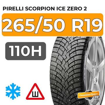 Pirelli Scorpion Ice Zero 2 265/50 R19 110H XL RunFlat шип.