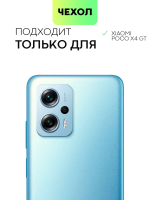 Стекло на камеру BROSCORP для Poco X4 GT оптом (арт. XM-POCOX4(GT)-CLEAR-CAM-GLASS)
