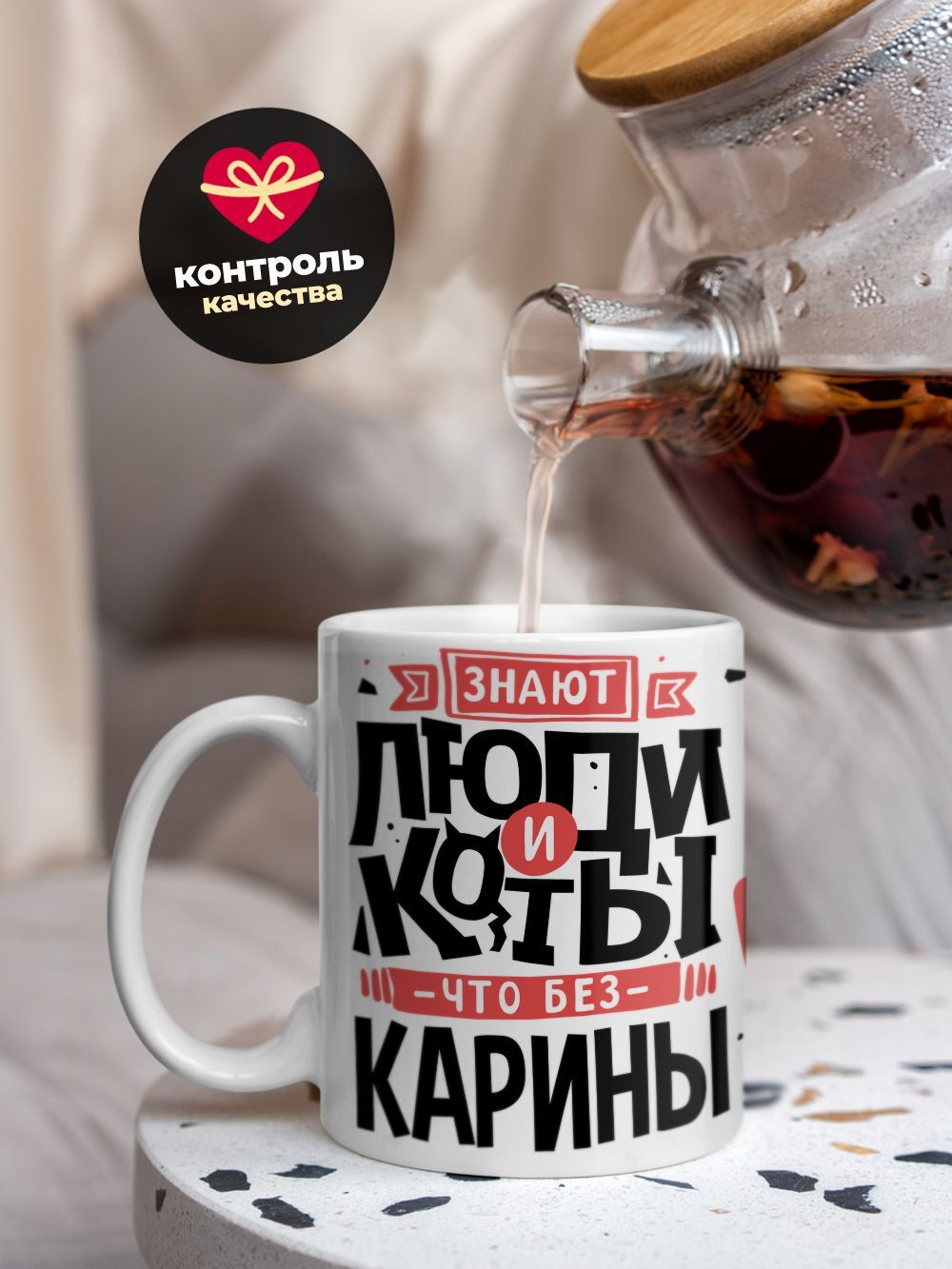 Кружка ТМ Ларец, с именем, Карина всем кранты, глянцевая, 330мл