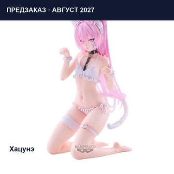 Фигурка Banpresto rurudo Hatsune ESPRESTO Monster motions