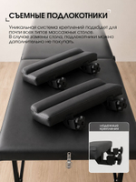Массажная кушетка, стол складной с регулировкой высоты Massagecomplekt, 180*60, c подлокотниками