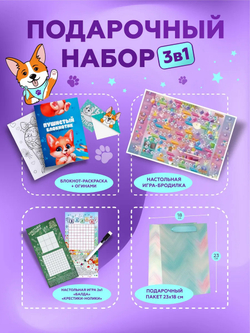 Подарочный набор 3в1 "Феи2", арт. 01616