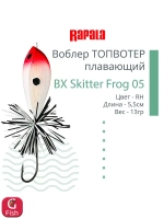 Воблер BX Skitter Frog 05, 5,5см, 13г, цвет HSN