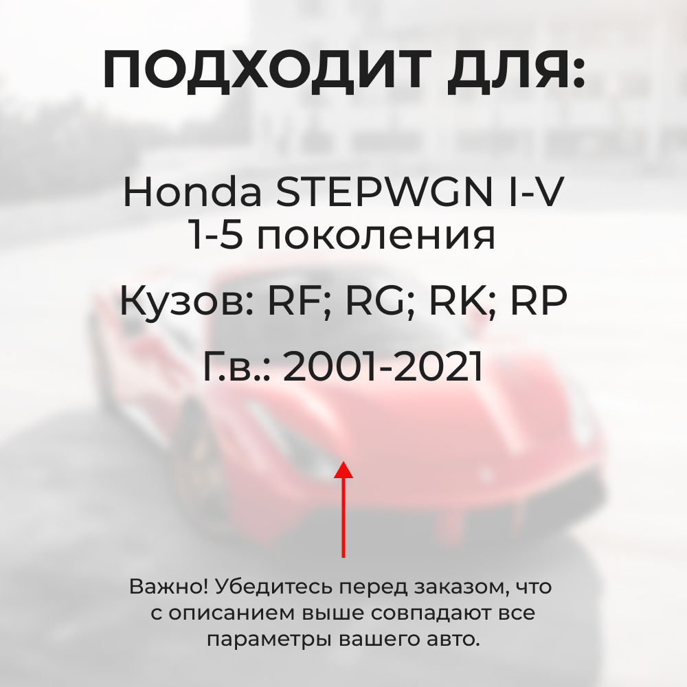 Ремкомплект ограничителей дверей Honda STEPWGN RF; RG; RK; RP (4 двери, тип 4) 1996-2017