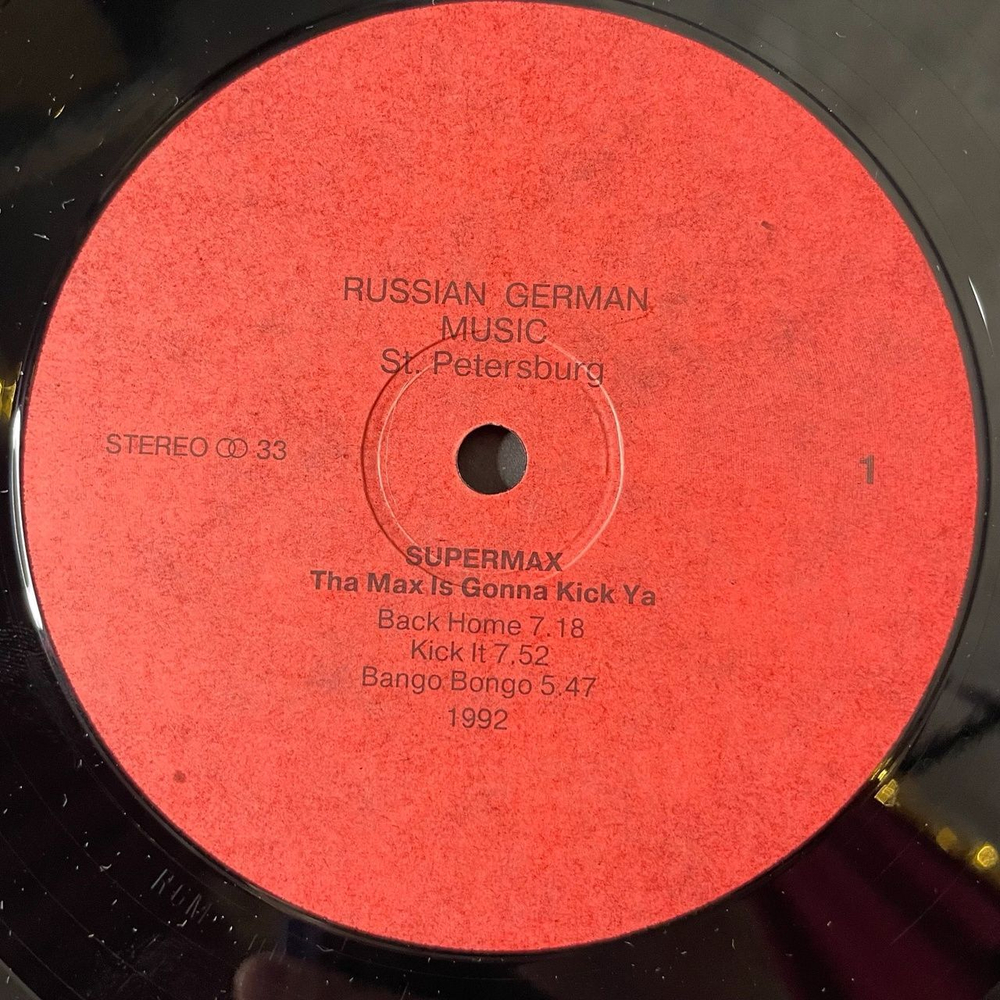 Винтажная виниловая пластинка LP Supermax Tha Max Is Gonna Kick Ya (Россия 1992) Bango Bongo