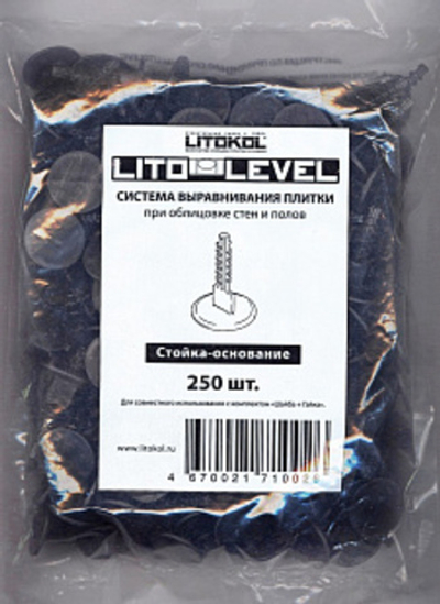 Система укладки плитки LITOLEVEL Стойка-основание (пакет 250 шт), Litokol
