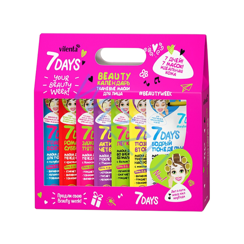 Подарочный набор тканевых масок для лица 7Days Beauty Week