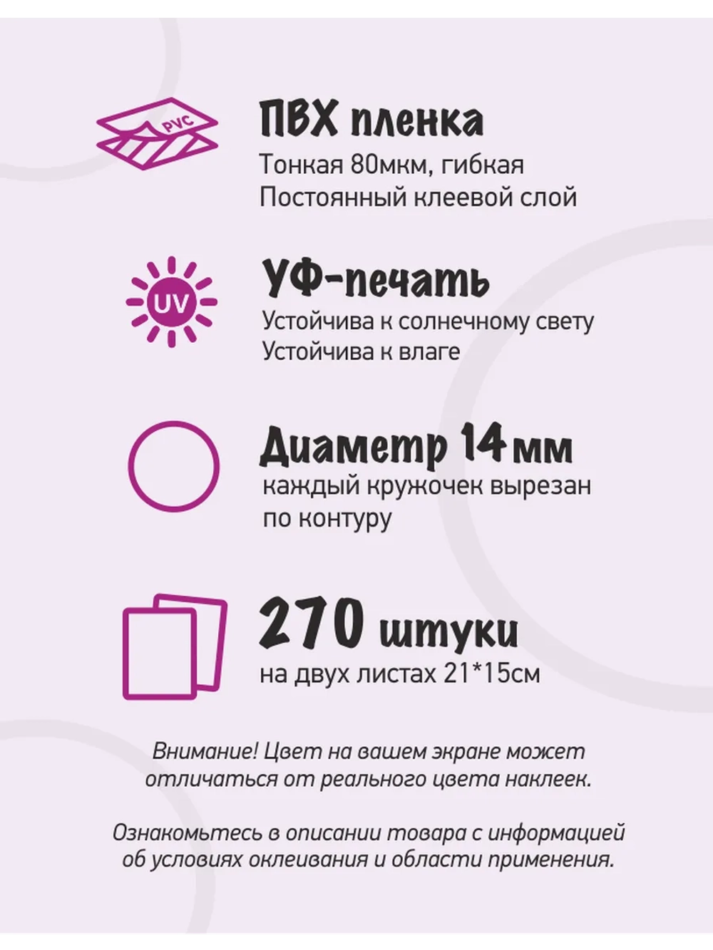 Наклейки кружочки цветные 270 шт, диаметр 14 мм
