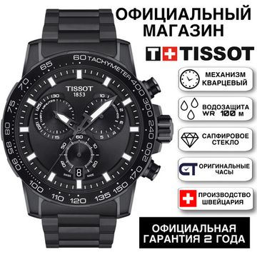 Tissot T125.617.33.051.00 мужские часы Tissot Supersport Chrono Quartz
