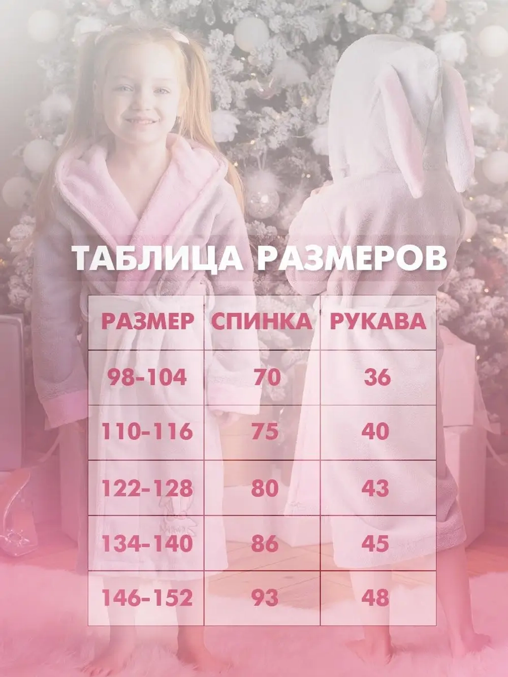 Халат махровый банный с ушками зайчика