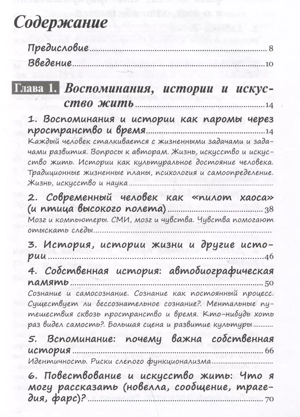 Стать автором своей жизни