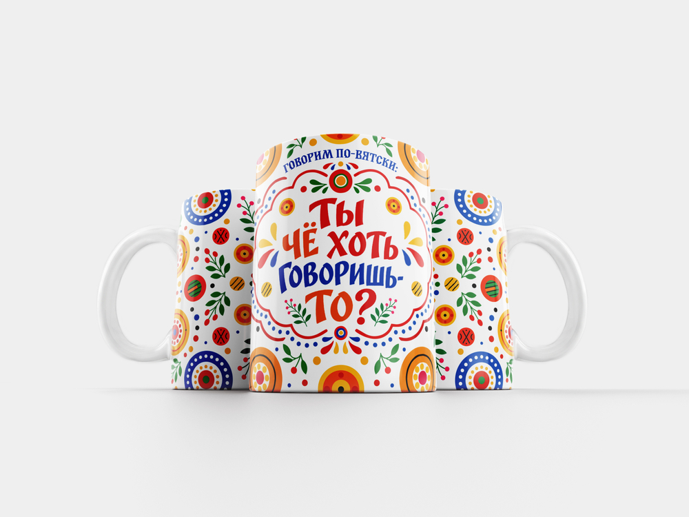 Кружка белая "Говорим по-вятски"