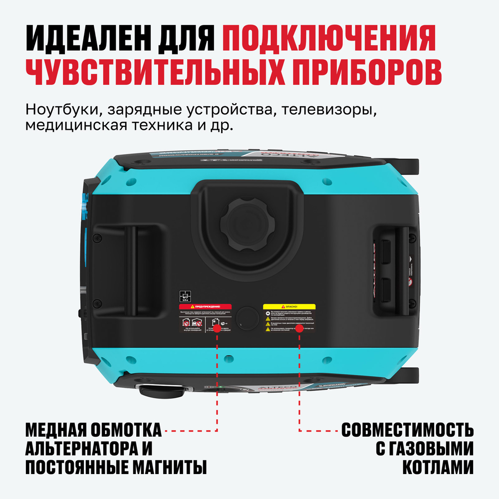 Инверторный генератор ALTECO AEG 7000i MSE