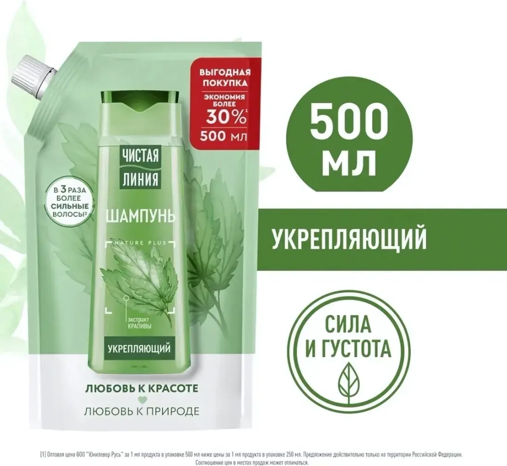 Шампунь для волос ЧИСТАЯ ЛИНИЯ с экстрактом крапивы укрепляющий 500мл дой-пак