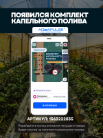 Спрей лента Aquapulse Туман 32mm - 150м