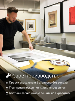 Картина Миньоны втроём модульная 50x70см 3шт.