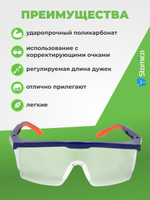 Очки защитные для УФ-облучателей Clean+Safe HB-S03ACL