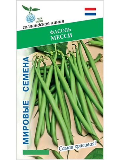 Семена фасоль спаржевая Месси для посадки, 5 гр. семян (Vita Green / Вита Грин)