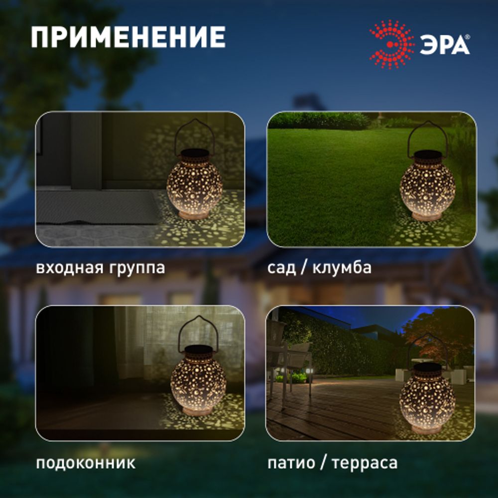 Светильник уличный ЭРА ERASF22-59 на солнечной батарее садовый Амфора d 15 см | Садовые декоративные светильники
