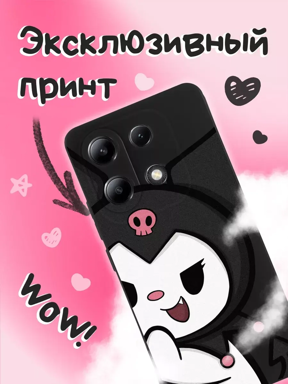 Чехол на Xiaomi Redmi Note 13 4G с принтом