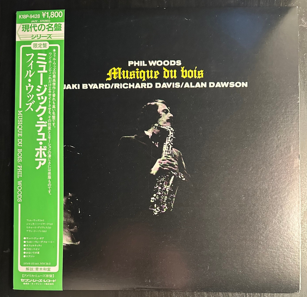 Phil Woods - Musique Du Bois (Япония 1980г.)