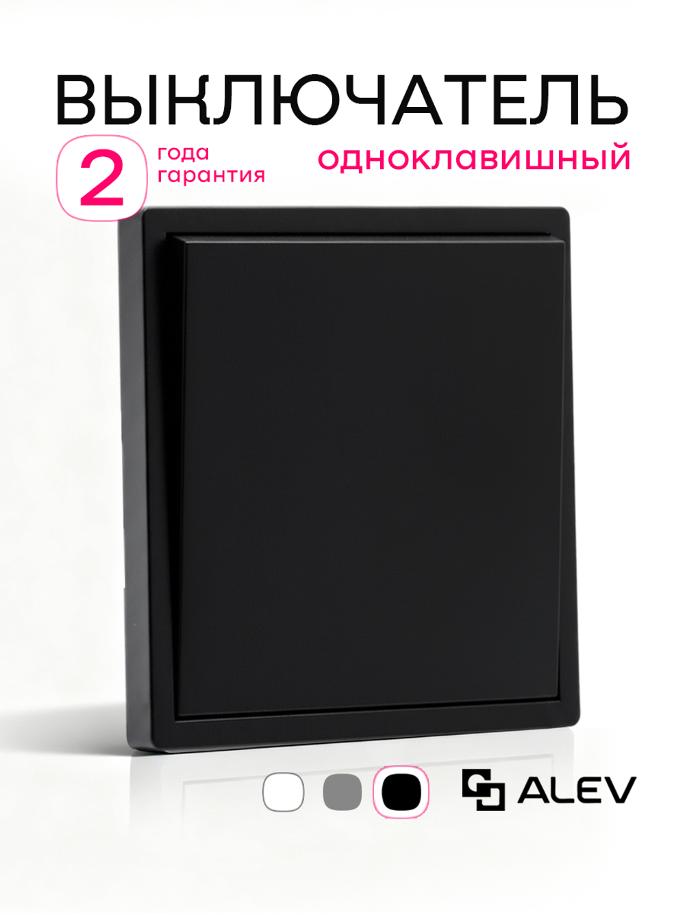 Выключатель одноклавишный внутренний с рамкой