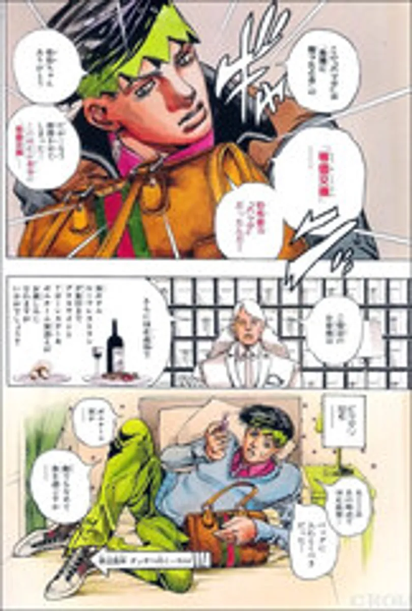 Rohan Kishibe Goes to GUCCI (На японском языке)