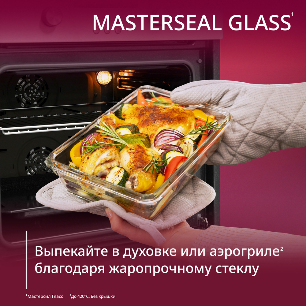 Набор контейнеров Tefal Masterseal Glass 3 предмета N1050910