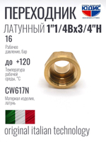 Переходник латун 3/4 ш. х  1"1/4 г.  ViEiR   (100/5шт)