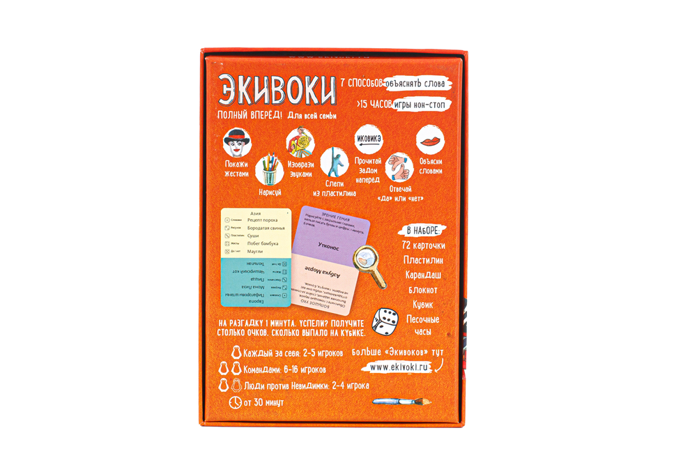 Настольная игра Экивоки. Полный вперед! Для детей и взрослых, 10+