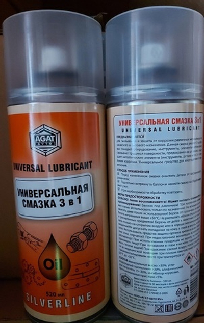Универсальная смазка 3 в 1 (аэрозоль) 520мл
