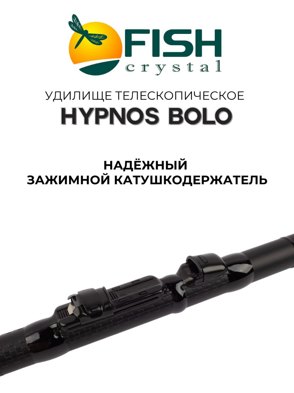 Удилище телескопическое с кольцами (болонское) HYPNOS BOLO Fish Crystal длина 5 м, тест 20-50 г, CARBON 40T