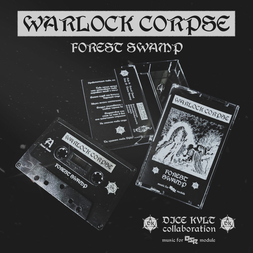 Аудиокассета Warlock Сorpse - Forest swamp (данжен-синт)