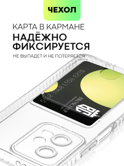 Чехол BROSCORP для Poco x5 5g (арт. XM-PX5(5G)-TPU-01-POCKET)