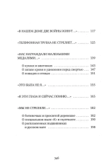 У войны не женское лицо
