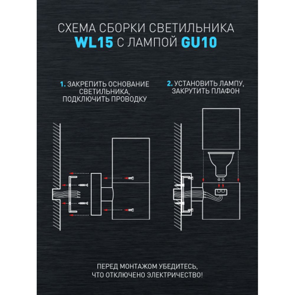 Светильник декоративный настенный ЭРА WL15 под лампу MR16 GU10 IP54 хром для интерьера и фасадов зданий | Настенная подсветка