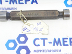 Калибр-пробка гладкая 14.6 Н7 ПР-НЕ